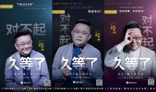 王刚讲故事背景音乐,旋律中的历史画卷