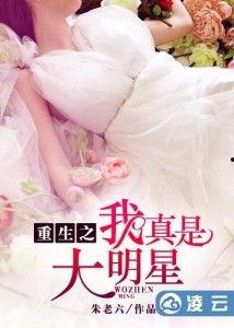 我真是大明星视频,揭秘明星背后的励志故事